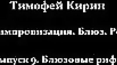 5 cool Blues reefs and how to play rock n roll guitar