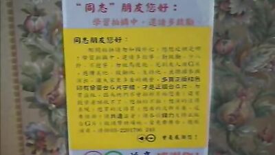 Asian Bareback: Taiwanese Thrill Ride